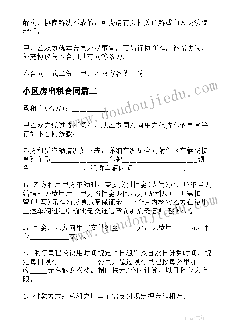 三年级数学趣味课教案(实用6篇)