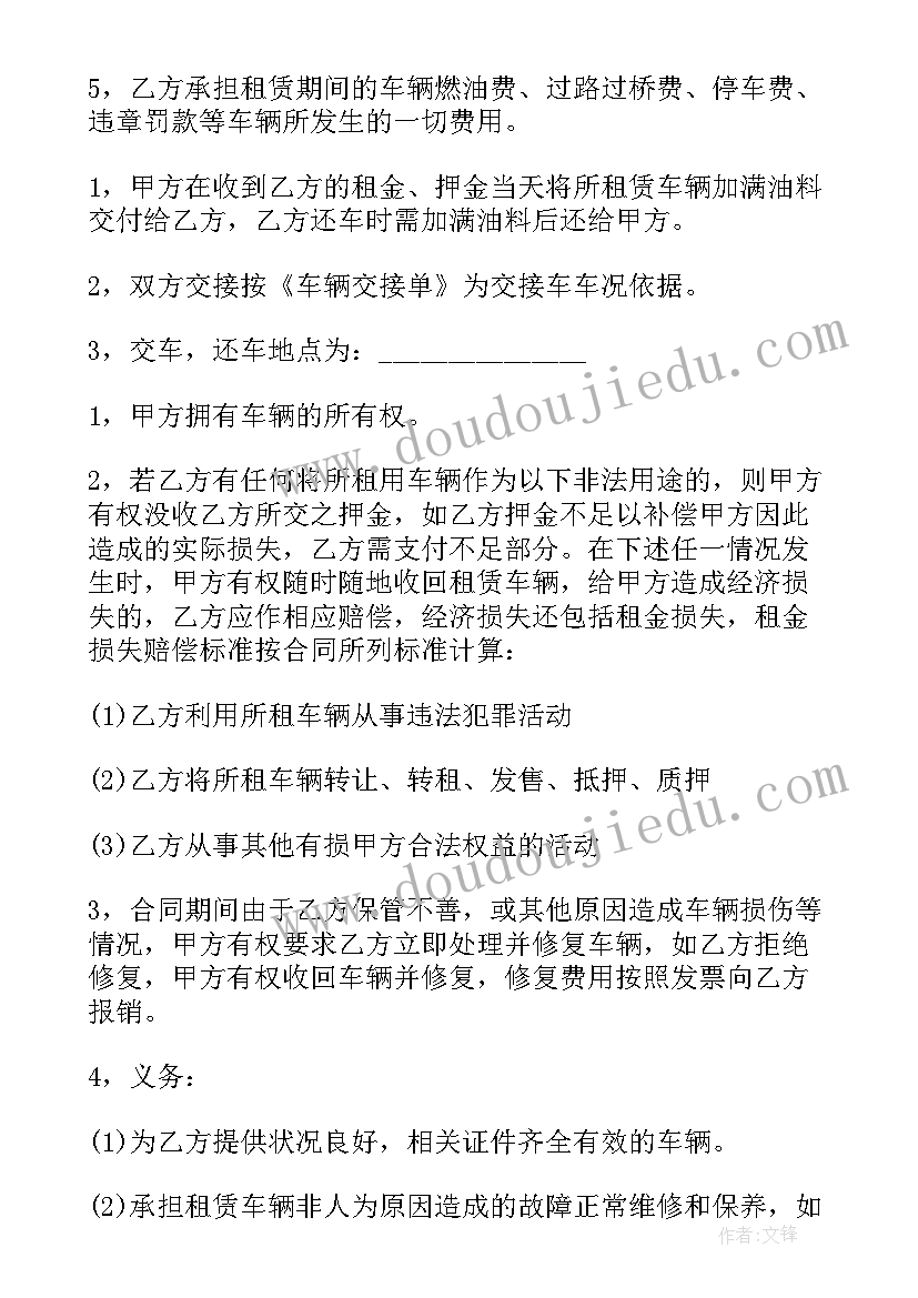 三年级数学趣味课教案(实用6篇)