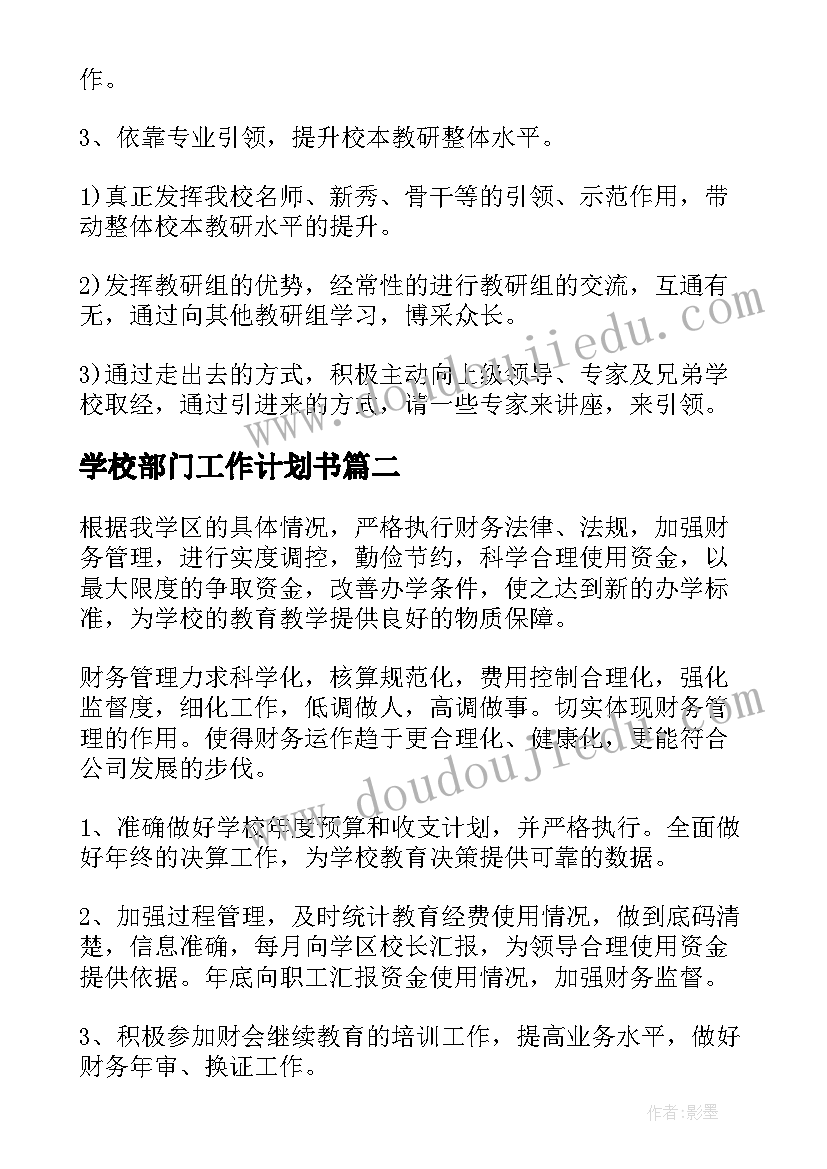 2023年干部任用条例自查报告 干部任职考察报告(优质5篇)