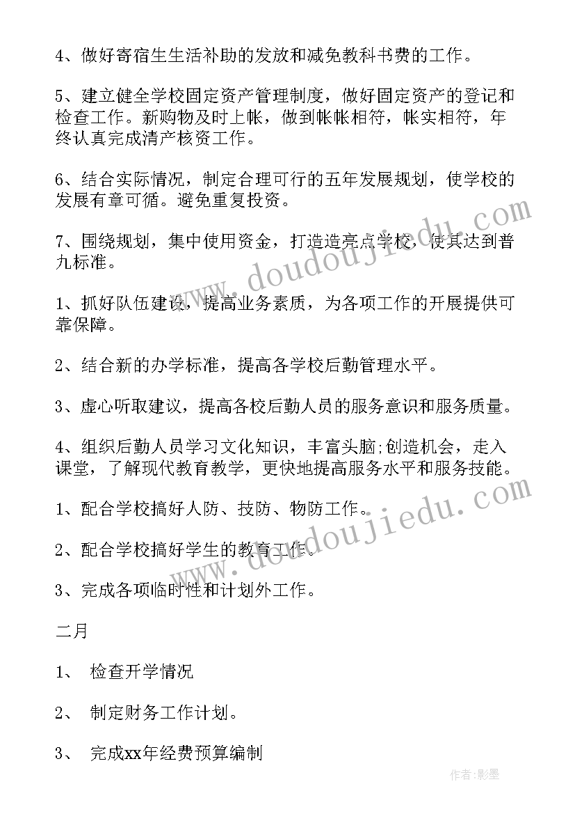 2023年干部任用条例自查报告 干部任职考察报告(优质5篇)