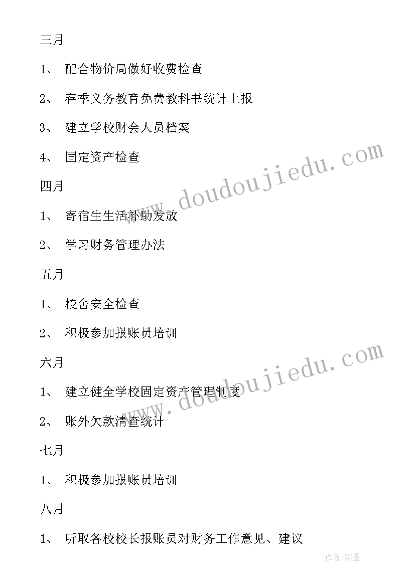 2023年干部任用条例自查报告 干部任职考察报告(优质5篇)