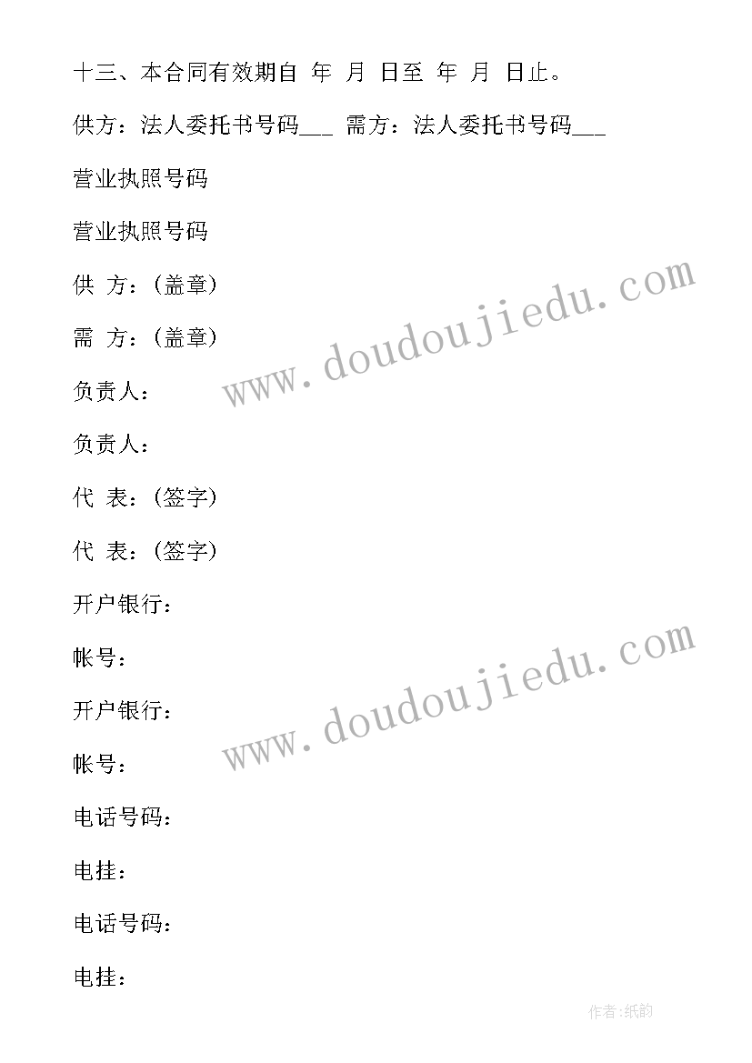 最新电器订货合同(精选9篇)