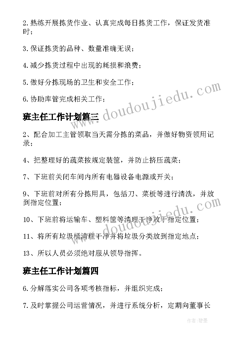 年度考核护士长述职报告 护士长年度考核个人述职报告(汇总7篇)