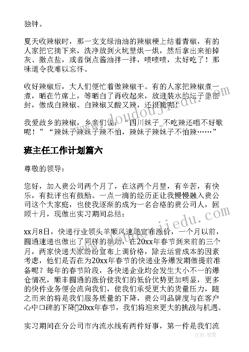 年度考核护士长述职报告 护士长年度考核个人述职报告(汇总7篇)