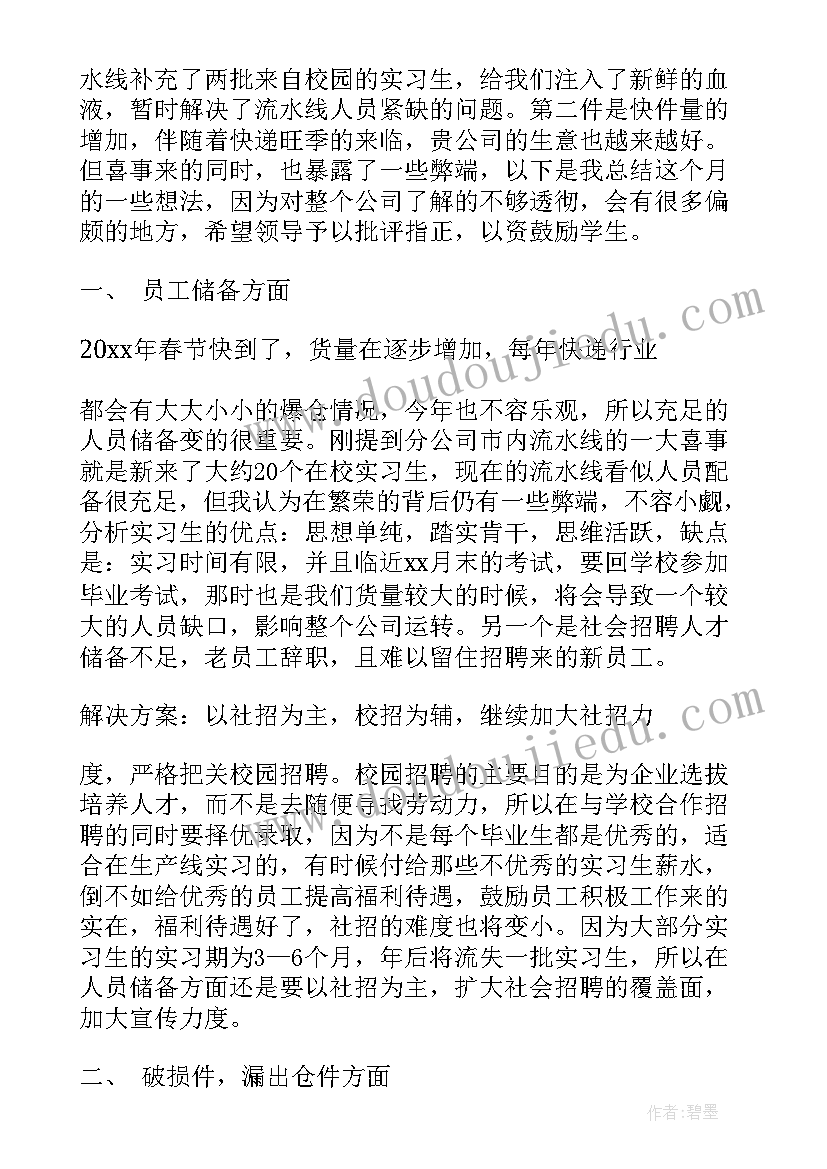 年度考核护士长述职报告 护士长年度考核个人述职报告(汇总7篇)