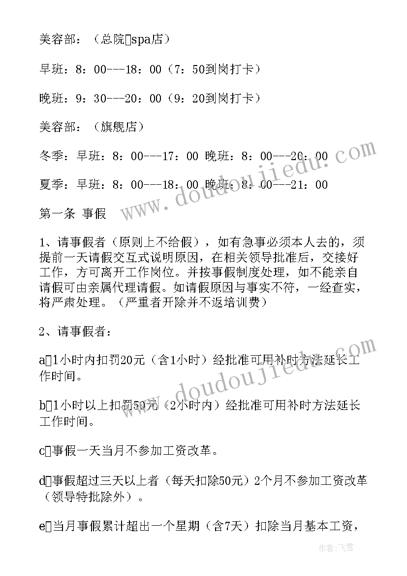 最新排风机项目 风机采购合同必备(模板5篇)