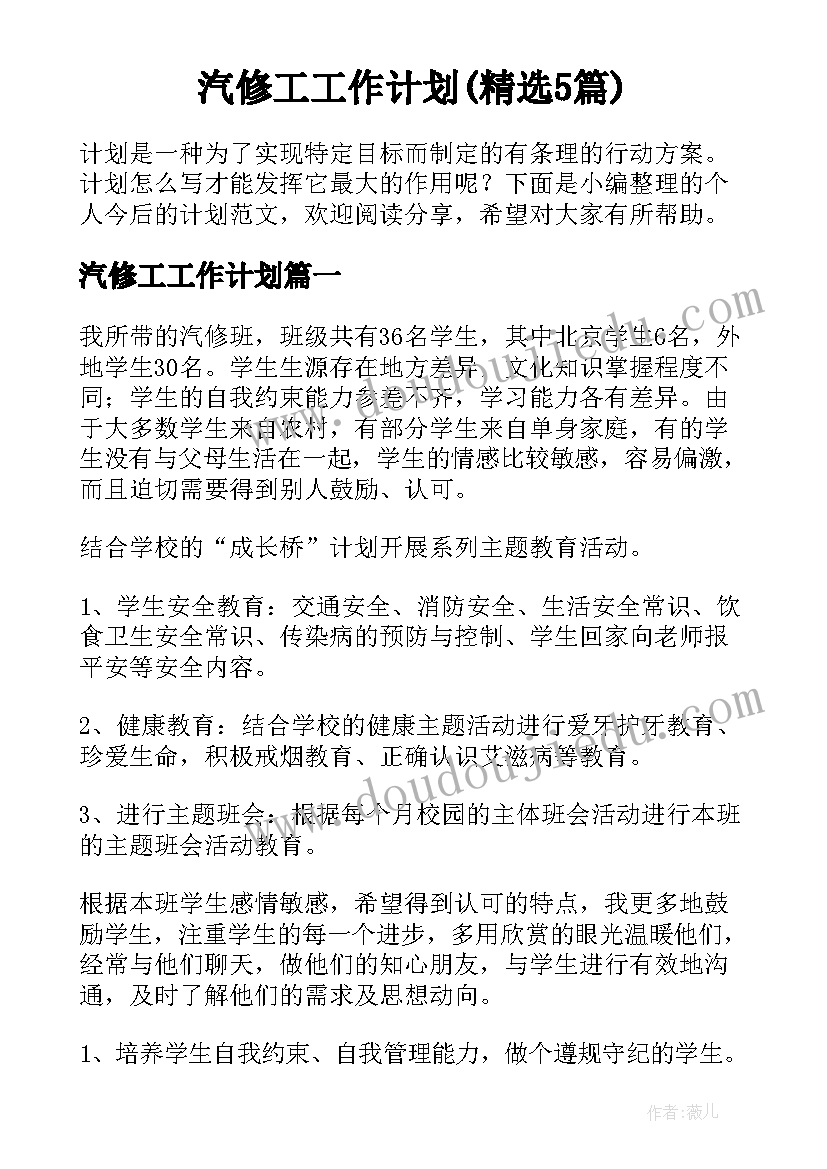 最新幼儿园控制情绪教案(实用7篇)