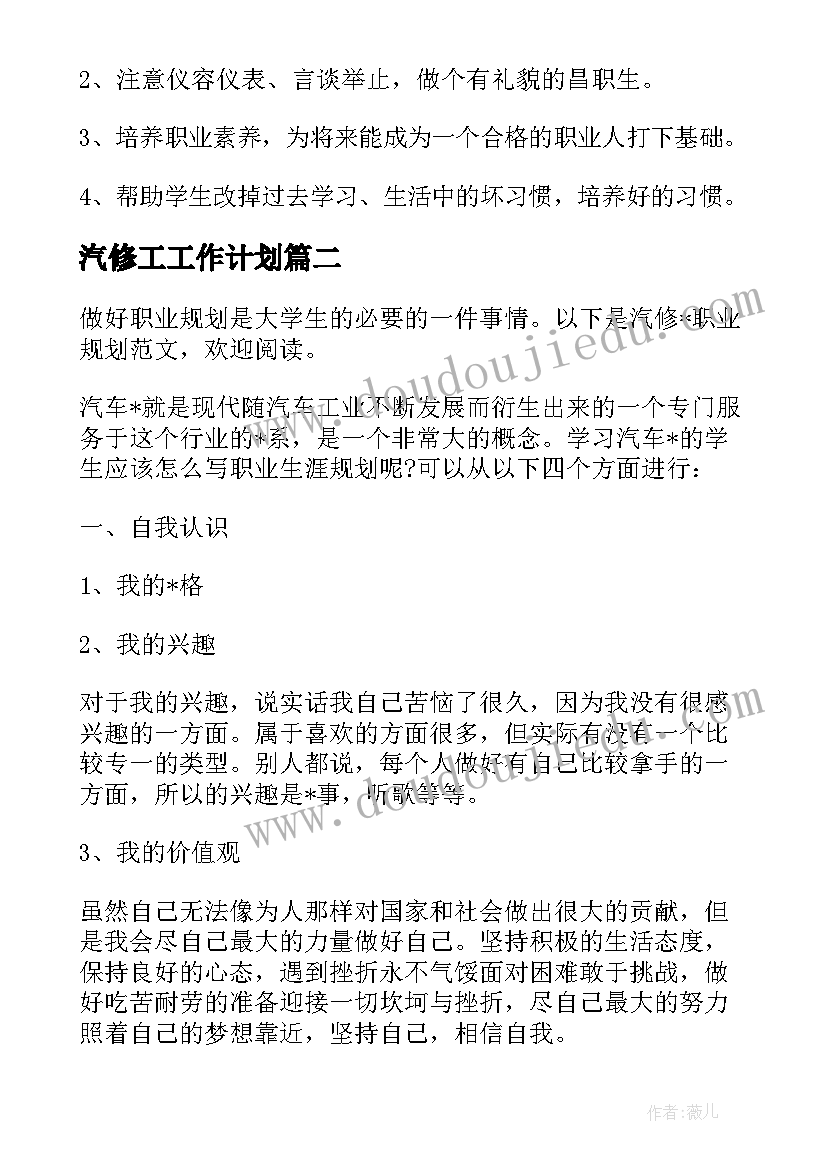 最新幼儿园控制情绪教案(实用7篇)