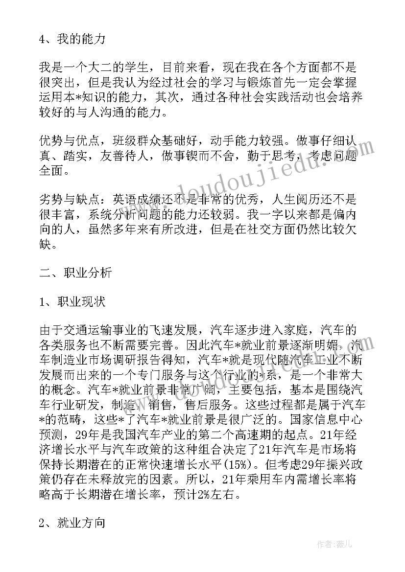 最新幼儿园控制情绪教案(实用7篇)