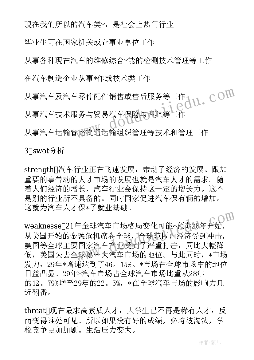 最新幼儿园控制情绪教案(实用7篇)