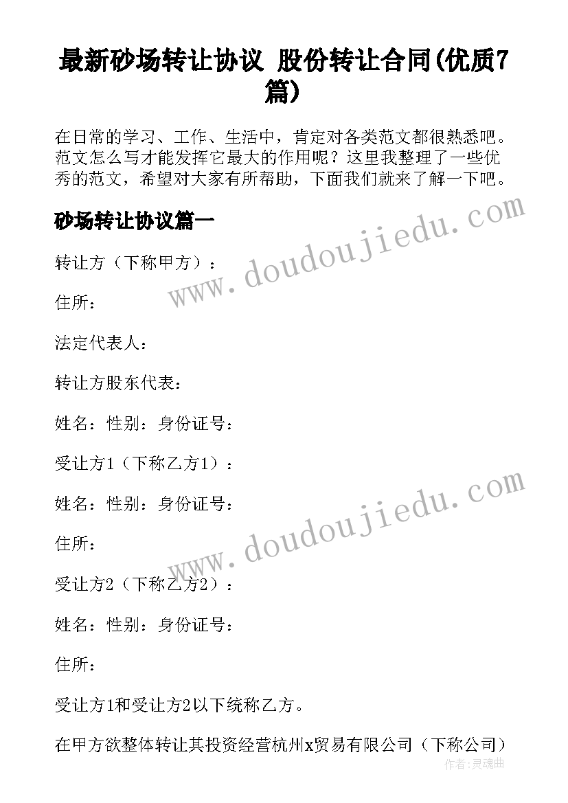 物理微课综合实践活动教案 物理综合性实践活动教案(实用5篇)