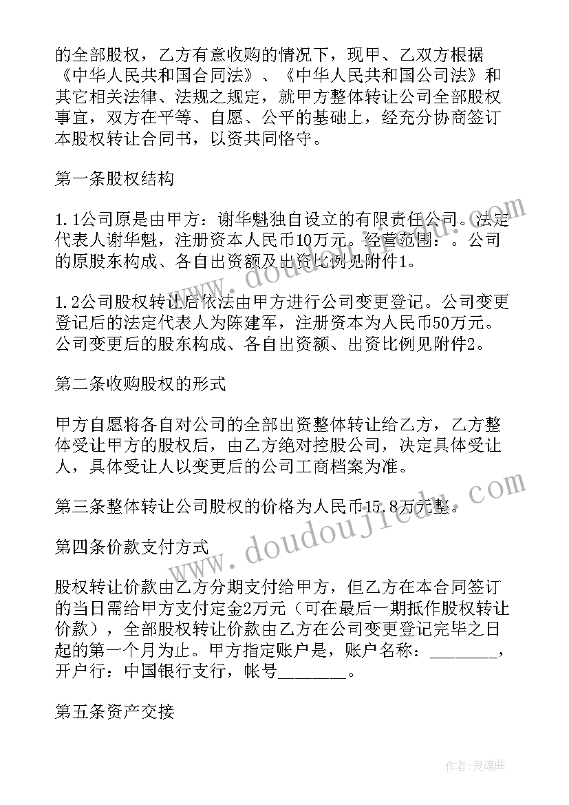 物理微课综合实践活动教案 物理综合性实践活动教案(实用5篇)