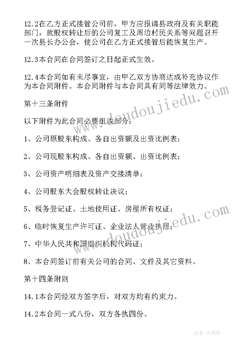 物理微课综合实践活动教案 物理综合性实践活动教案(实用5篇)