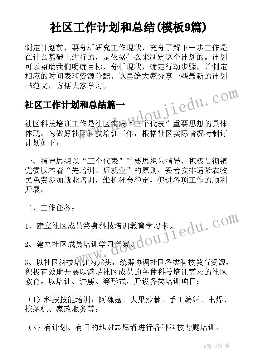 2023年木门优惠活动吸引人 促销活动方案(精选9篇)