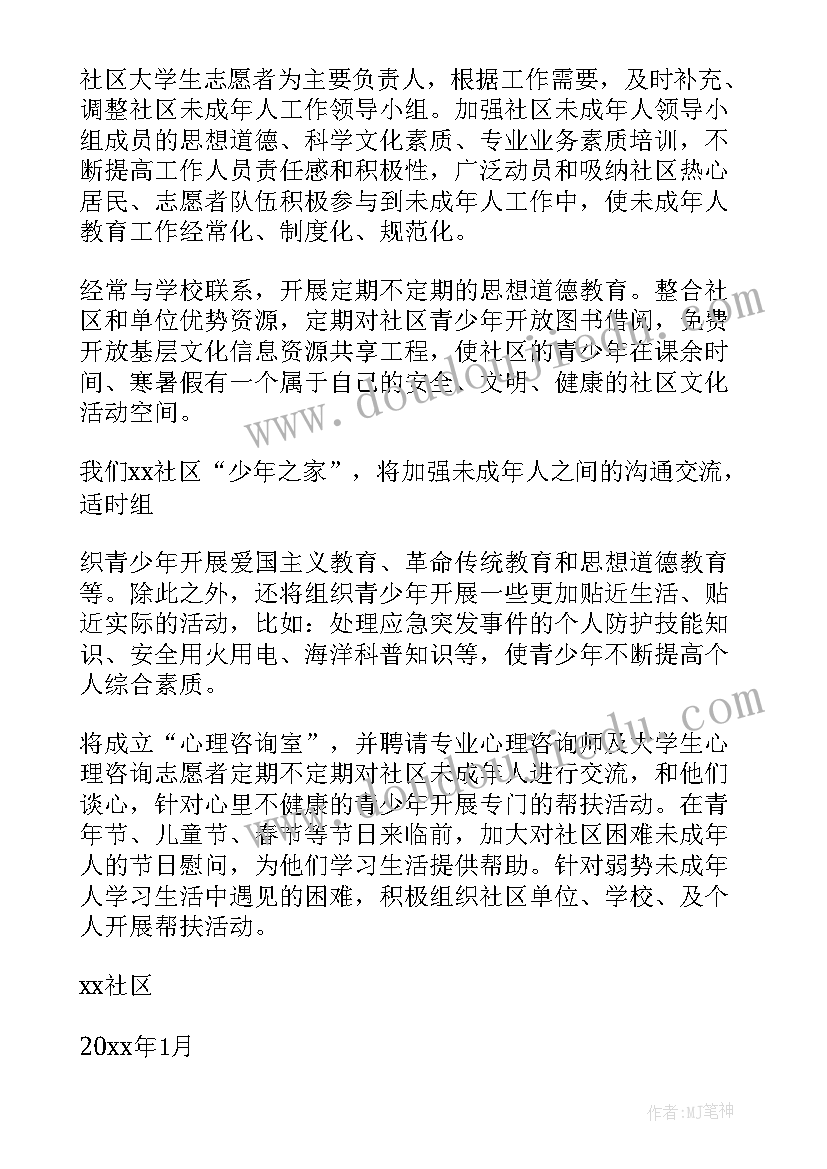 2023年木门优惠活动吸引人 促销活动方案(精选9篇)