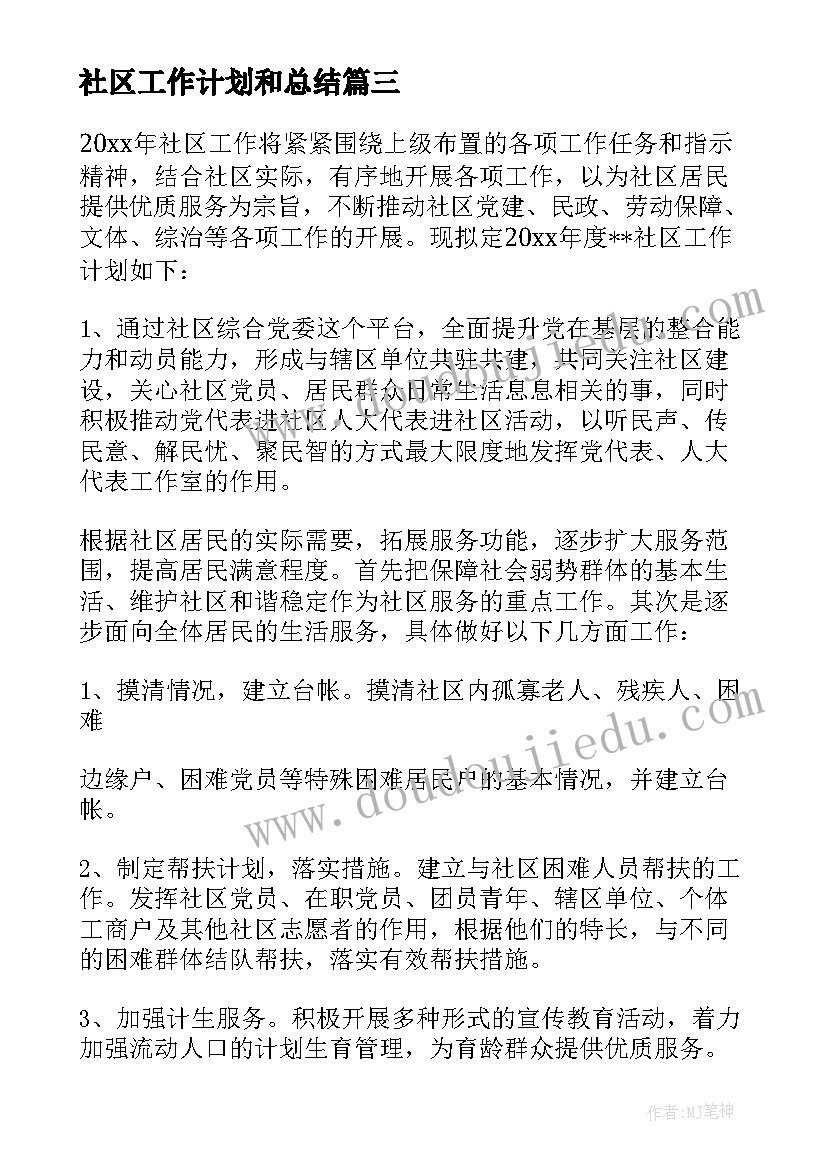 2023年木门优惠活动吸引人 促销活动方案(精选9篇)