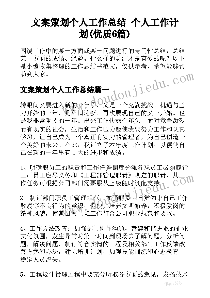 2023年春季班务工作计划大班(实用7篇)