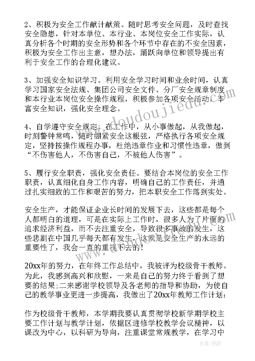 2023年春季班务工作计划大班(实用7篇)