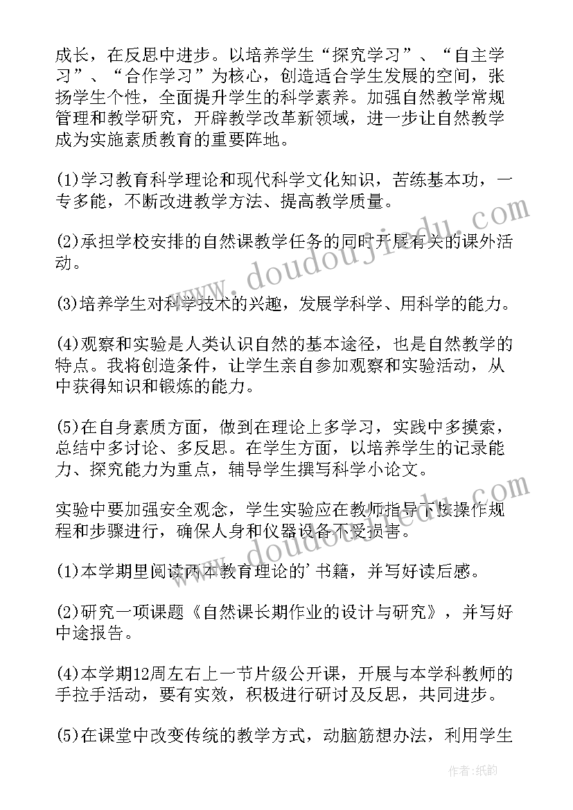 2023年春季班务工作计划大班(实用7篇)