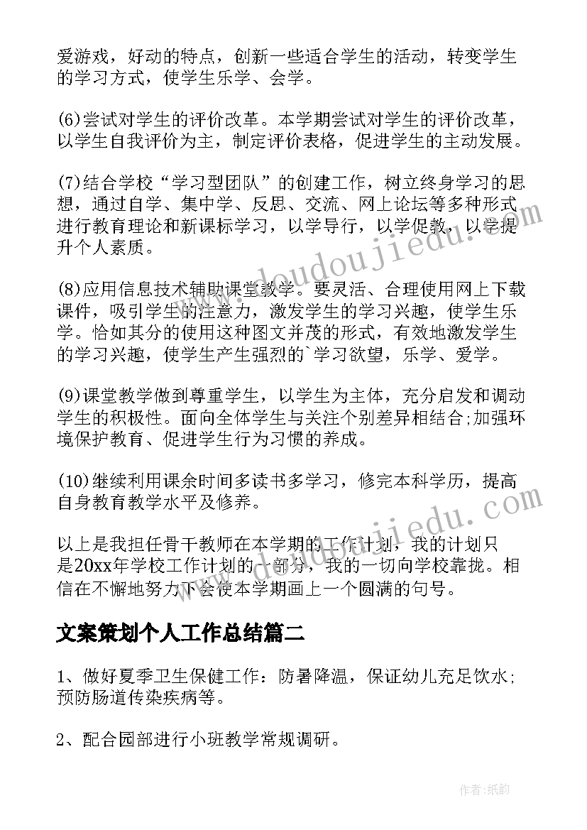 2023年春季班务工作计划大班(实用7篇)