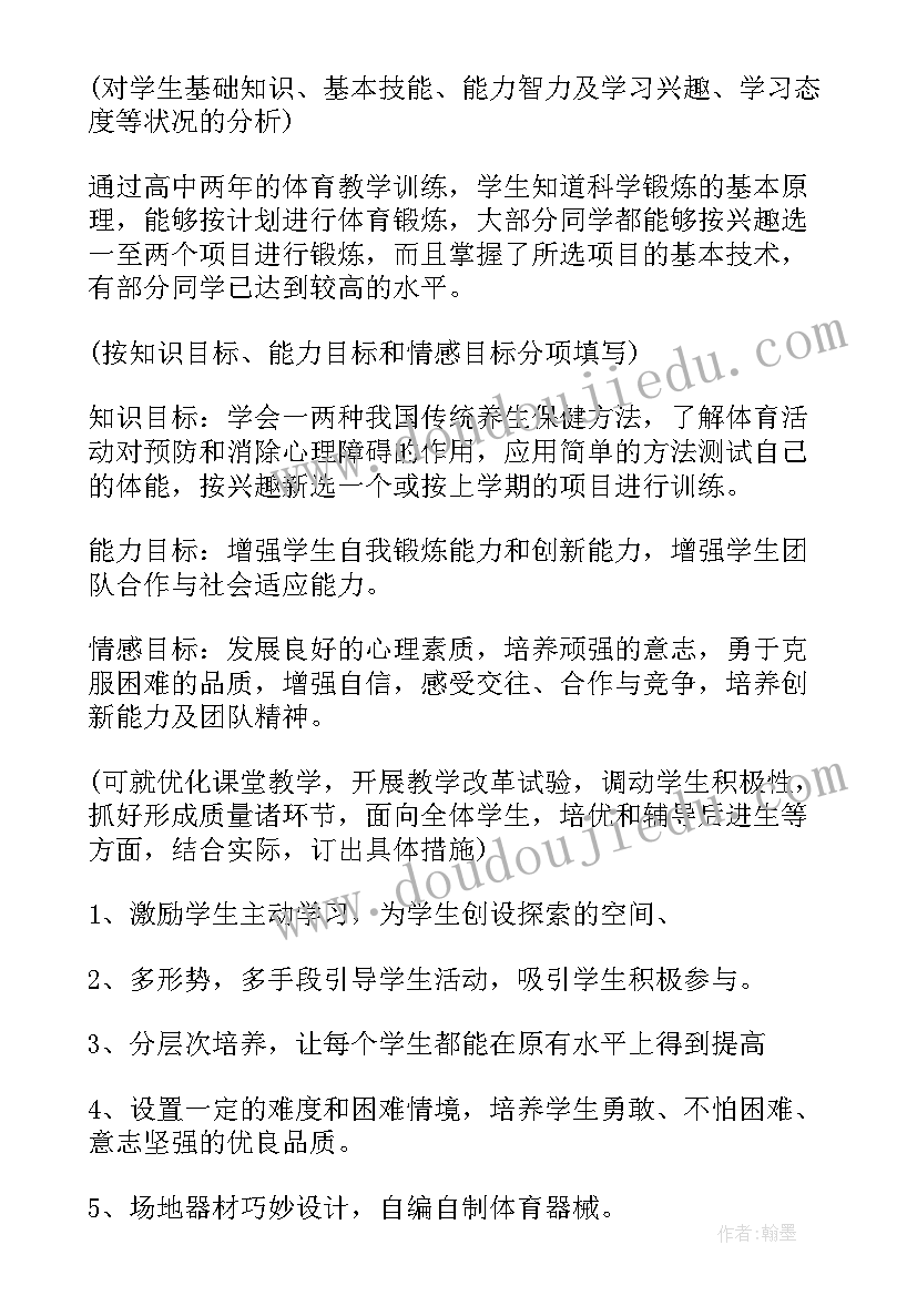 2023年学校食堂陪餐计划(实用10篇)