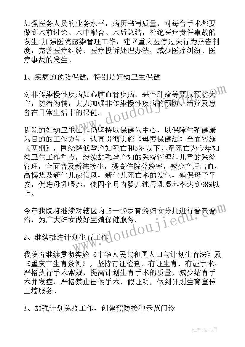 最新两癌项目管理工作制度 医院工作计划(汇总10篇)