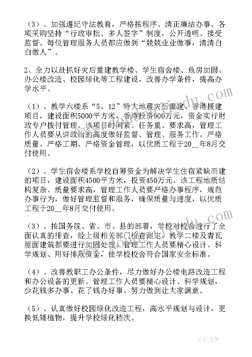 提议工作计划内容(通用10篇)