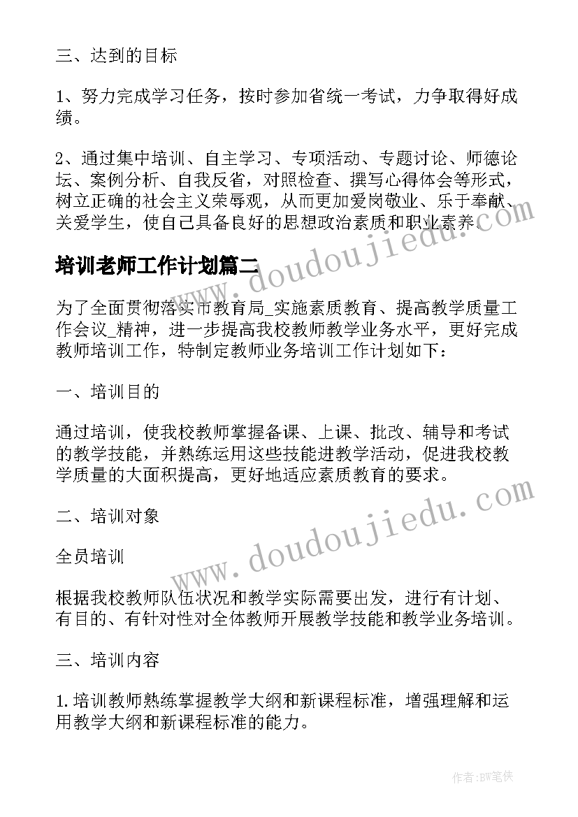 多位数乘一位数解决问题教学反思三年级 多位数乘一位数的教学反思(汇总5篇)