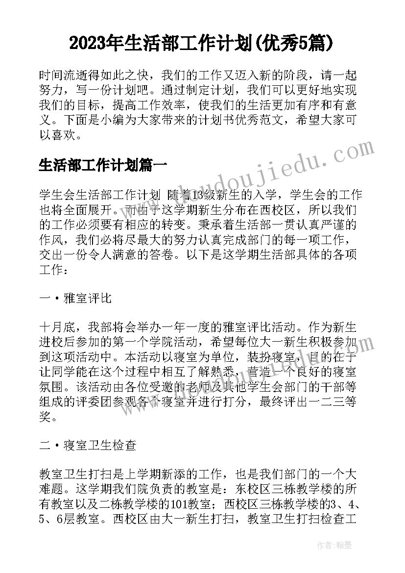 最新二年语文百花园七教学反思 语文百花园教学反思(大全7篇)