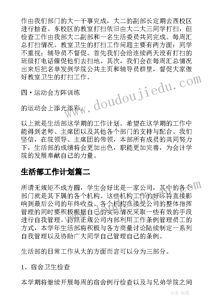 最新二年语文百花园七教学反思 语文百花园教学反思(大全7篇)