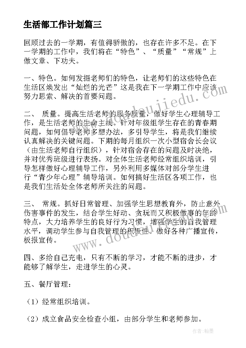 最新二年语文百花园七教学反思 语文百花园教学反思(大全7篇)