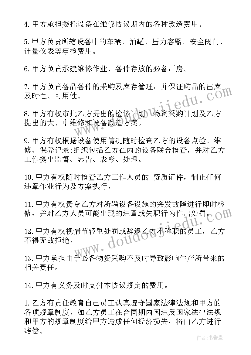 最新节能改造项目合同 设备改造合同(模板10篇)