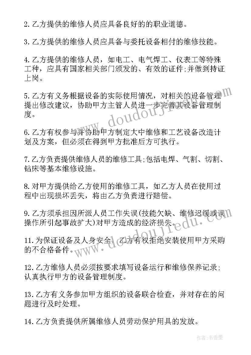 最新节能改造项目合同 设备改造合同(模板10篇)