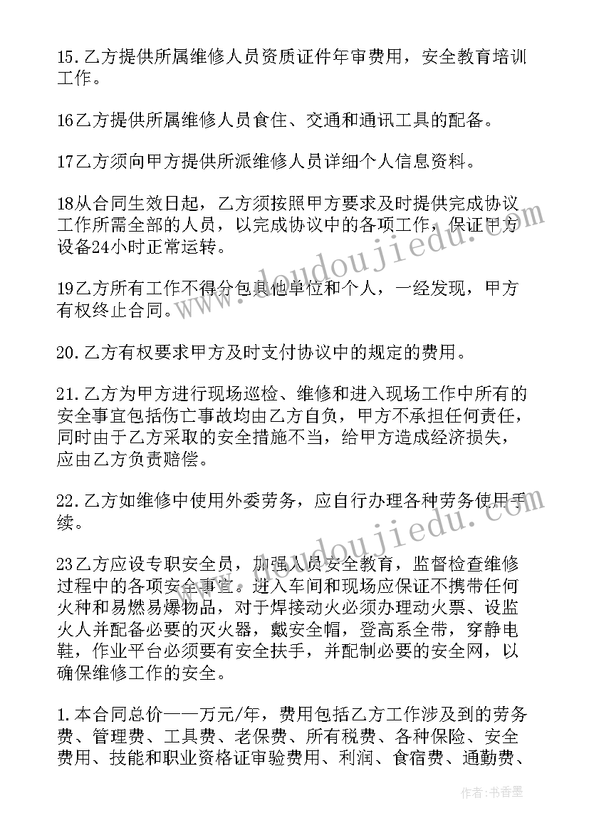 最新节能改造项目合同 设备改造合同(模板10篇)