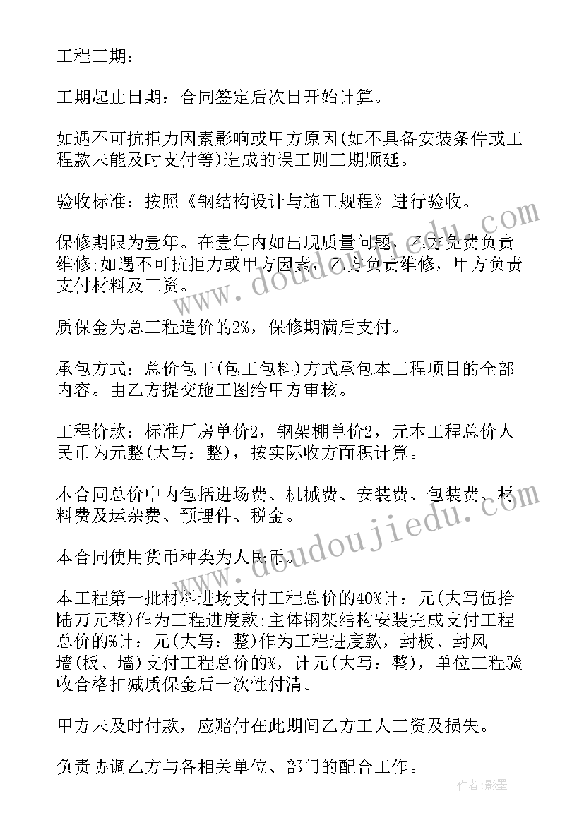 最新猪场的水电如何安装 物业水电安装工程合同(模板7篇)