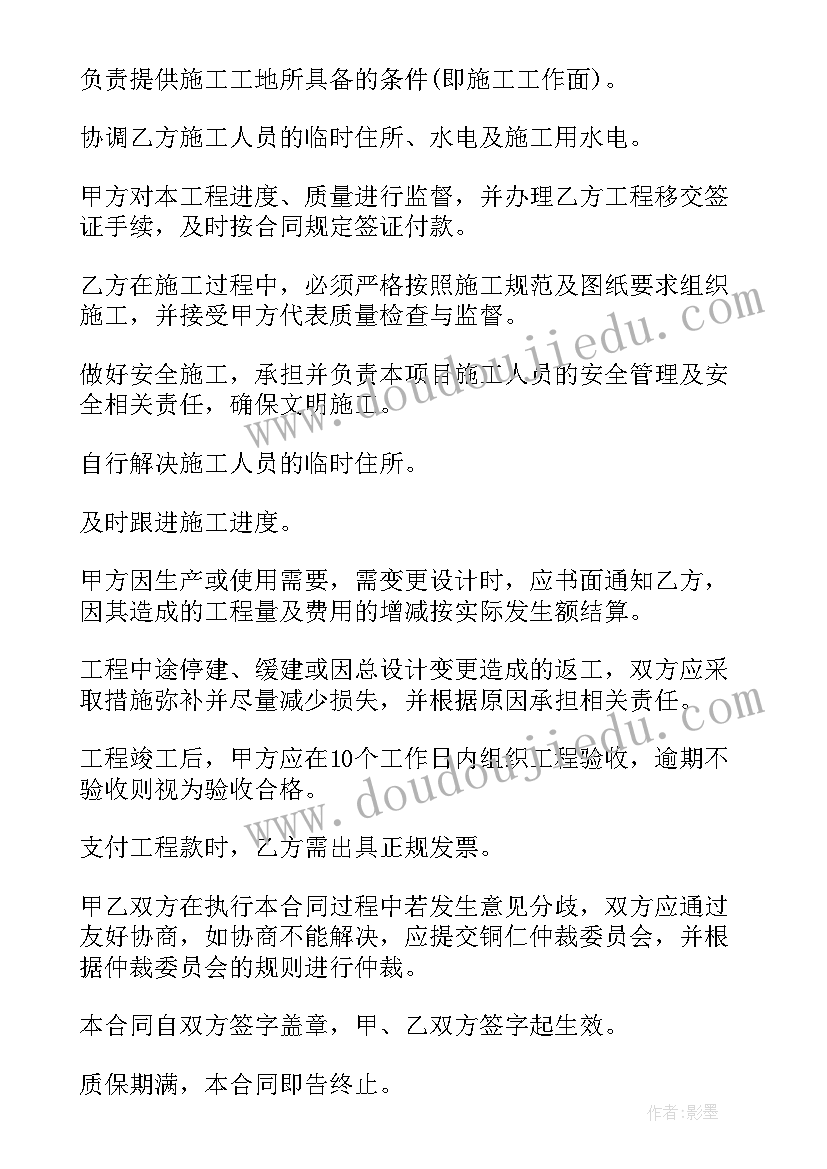 最新猪场的水电如何安装 物业水电安装工程合同(模板7篇)