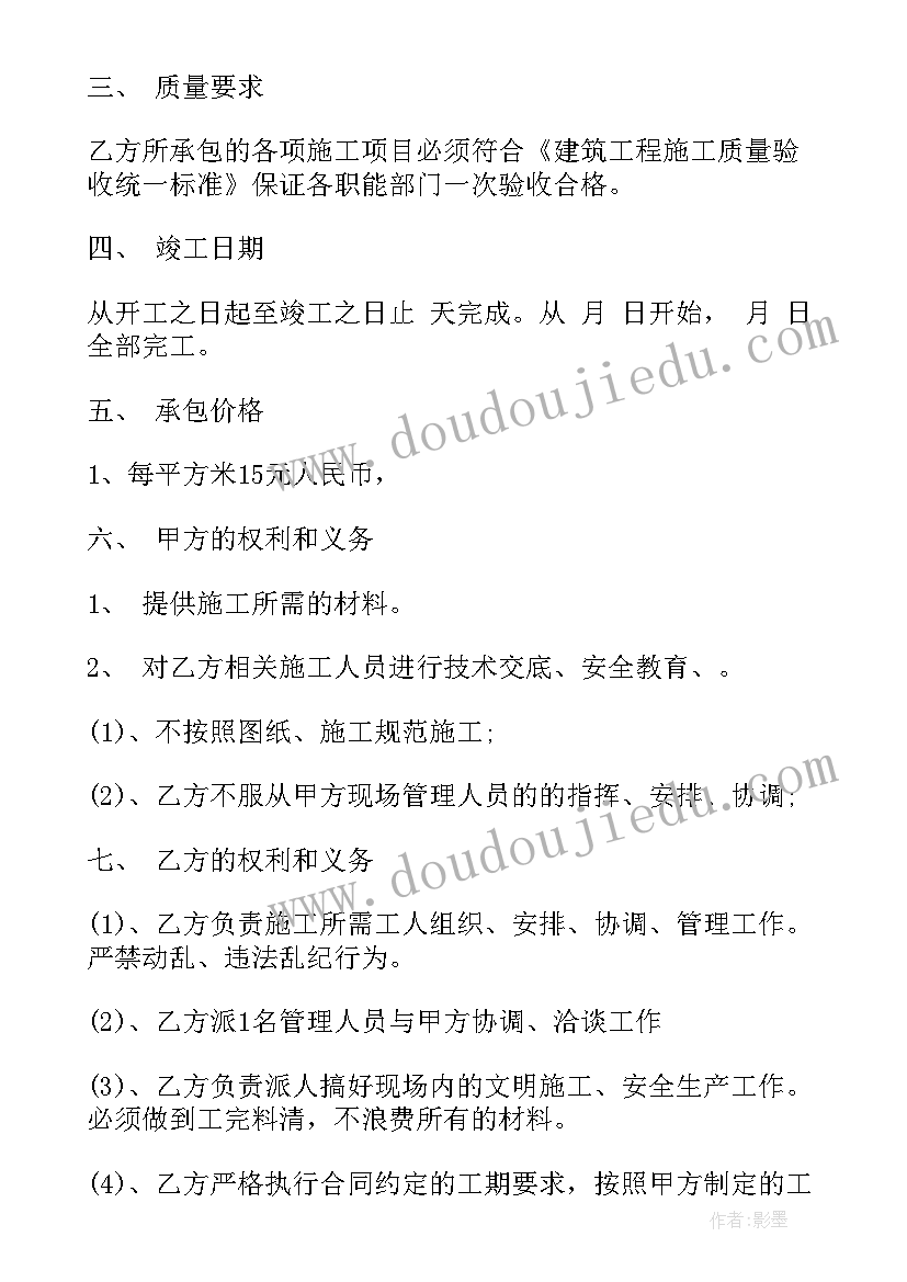 最新猪场的水电如何安装 物业水电安装工程合同(模板7篇)