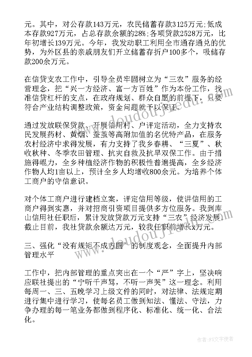 银行储蓄部门工作计划(大全5篇)