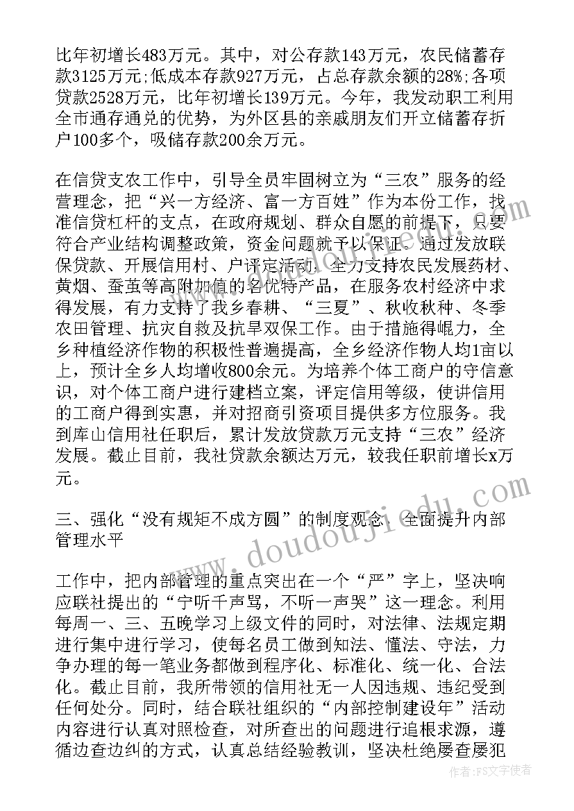 银行储蓄部门工作计划(大全5篇)