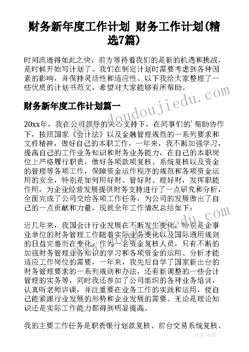 最新个人成长分析报告的标题 个人成长心理分析报告(大全6篇)