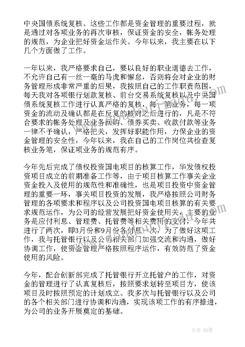 最新个人成长分析报告的标题 个人成长心理分析报告(大全6篇)