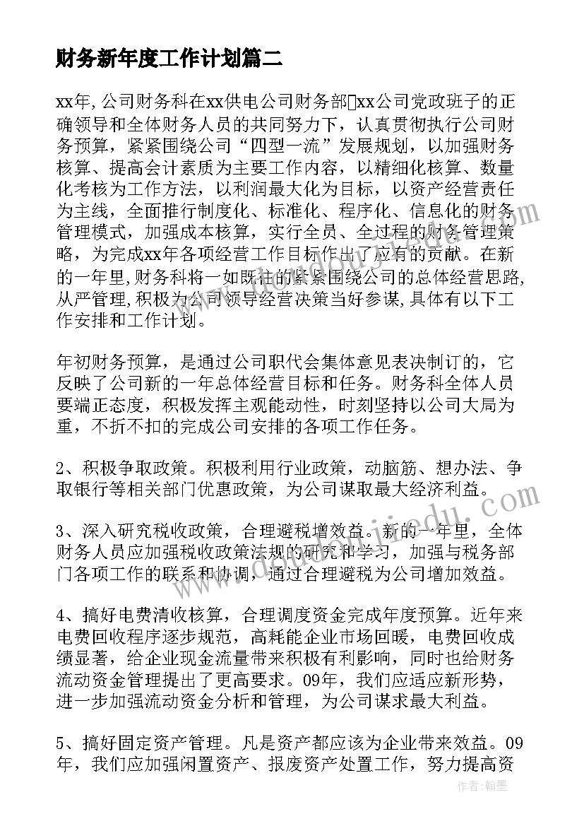 最新个人成长分析报告的标题 个人成长心理分析报告(大全6篇)