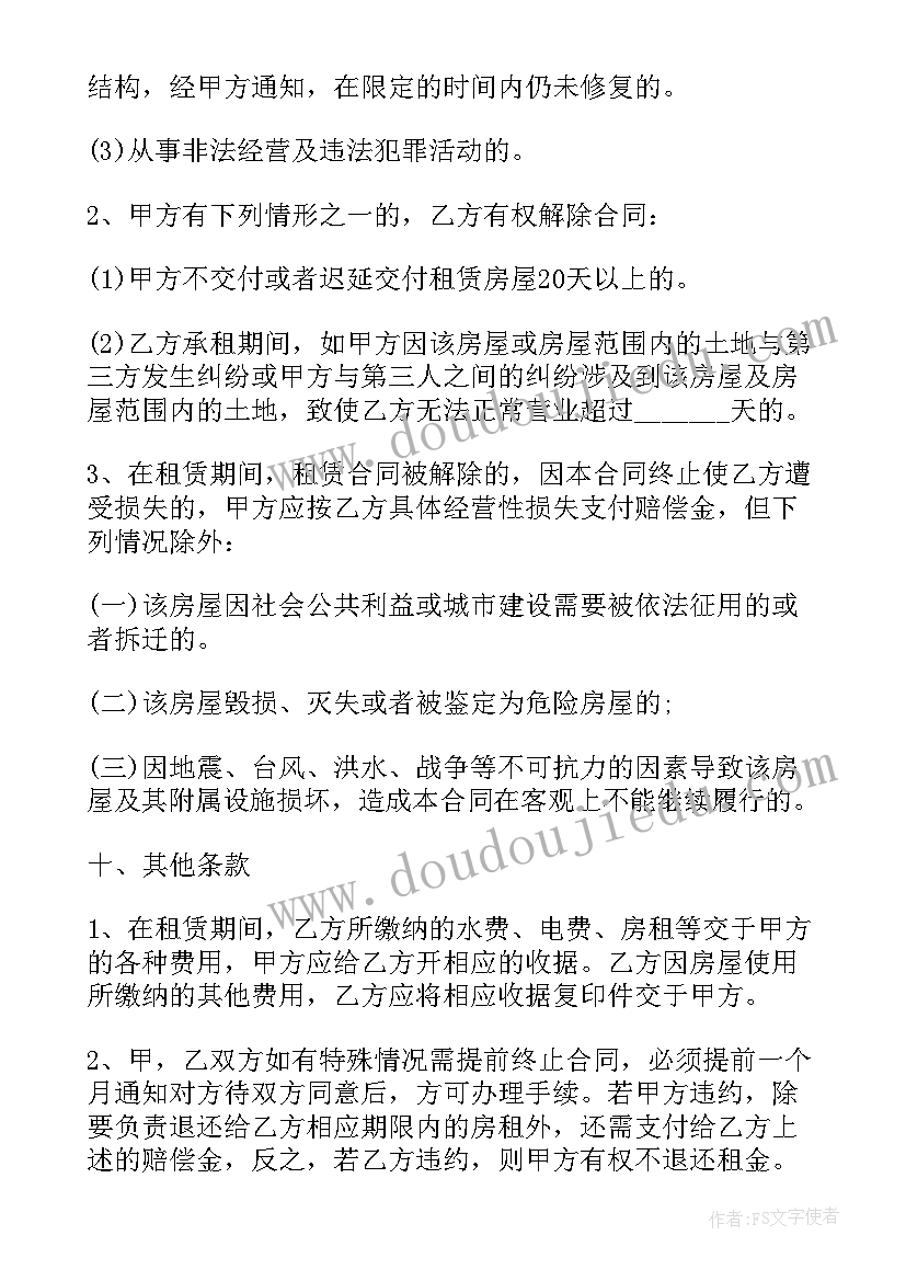 商场露营租赁合同(通用7篇)