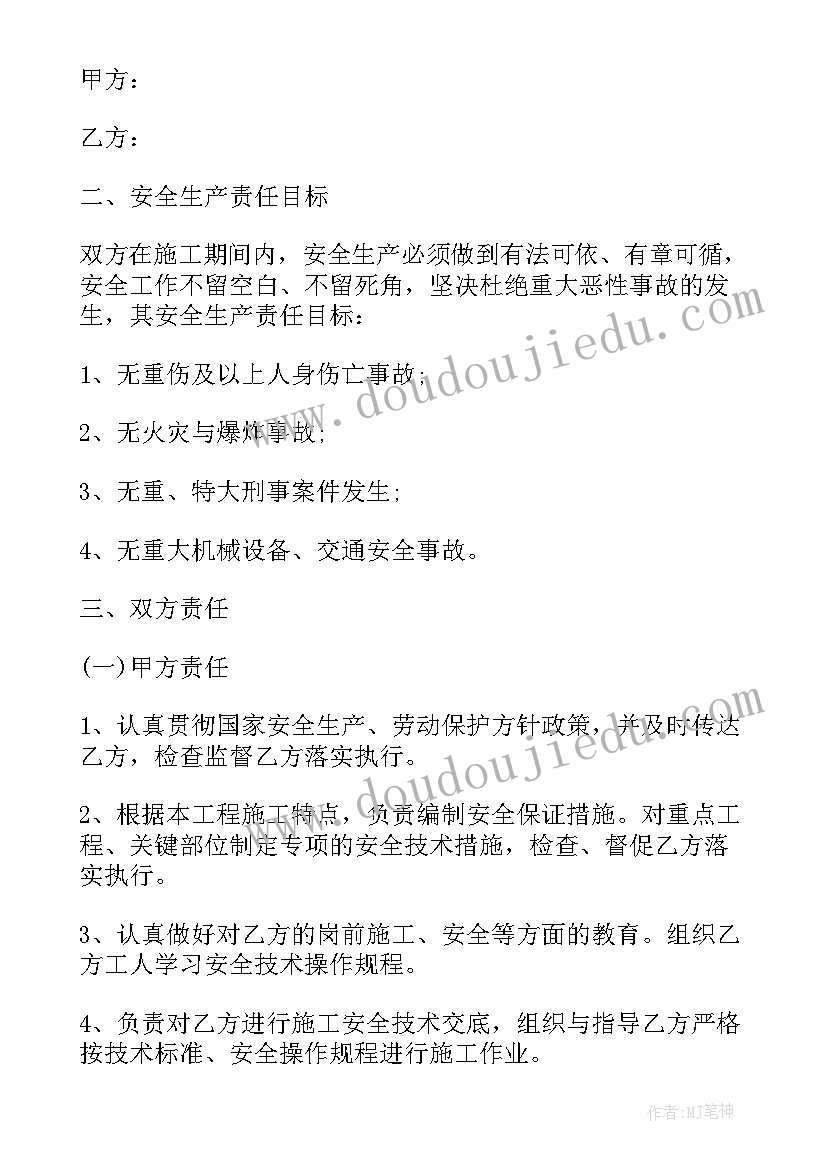 最新建筑工程内架承包合同(大全9篇)