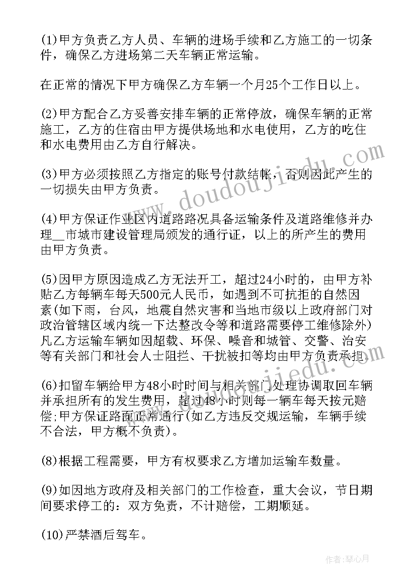 最新提供土方基础合同 土方工程合同(模板5篇)