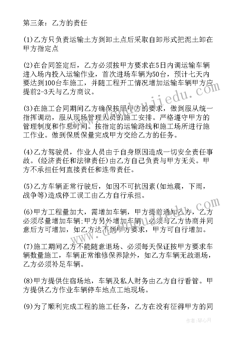 最新提供土方基础合同 土方工程合同(模板5篇)