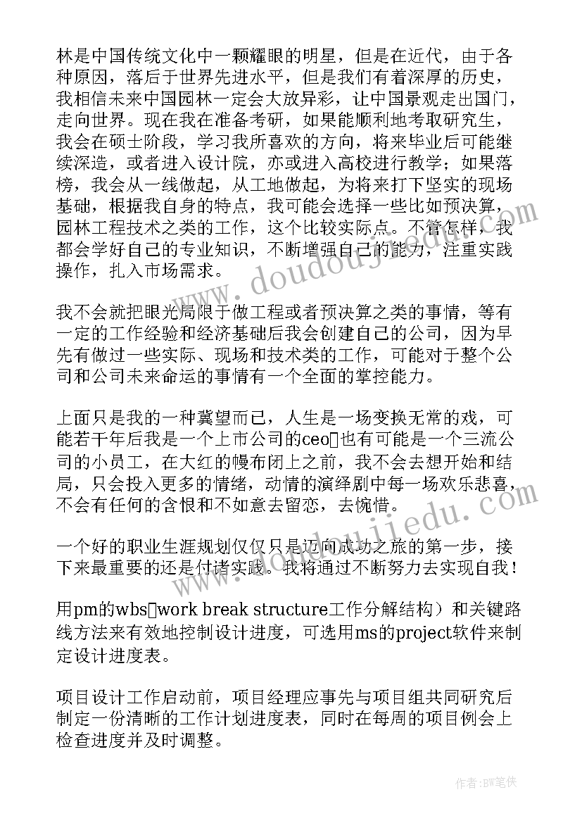 最新数学专业未来工作计划书(精选5篇)