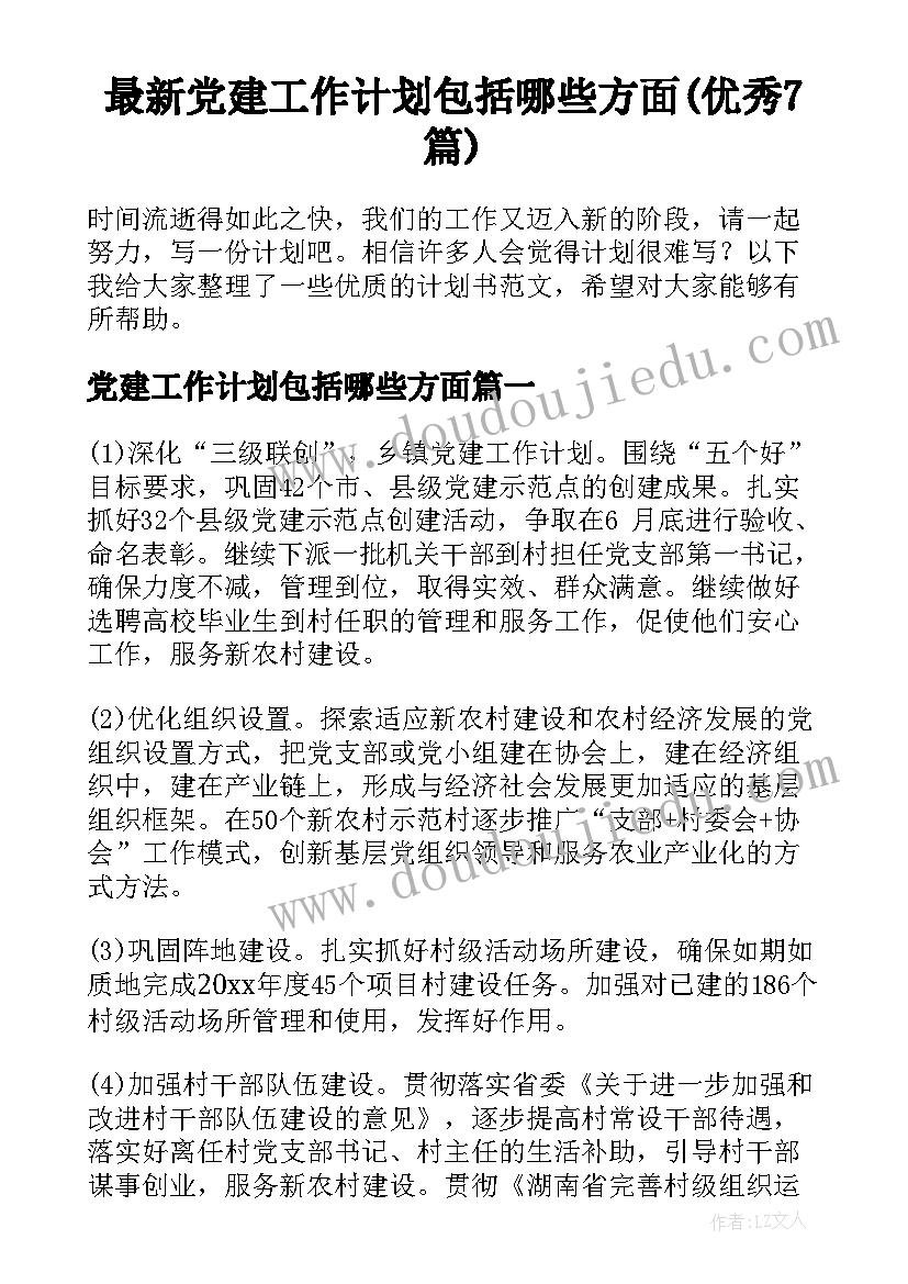 幼儿园体育健康活动设计教案(实用6篇)