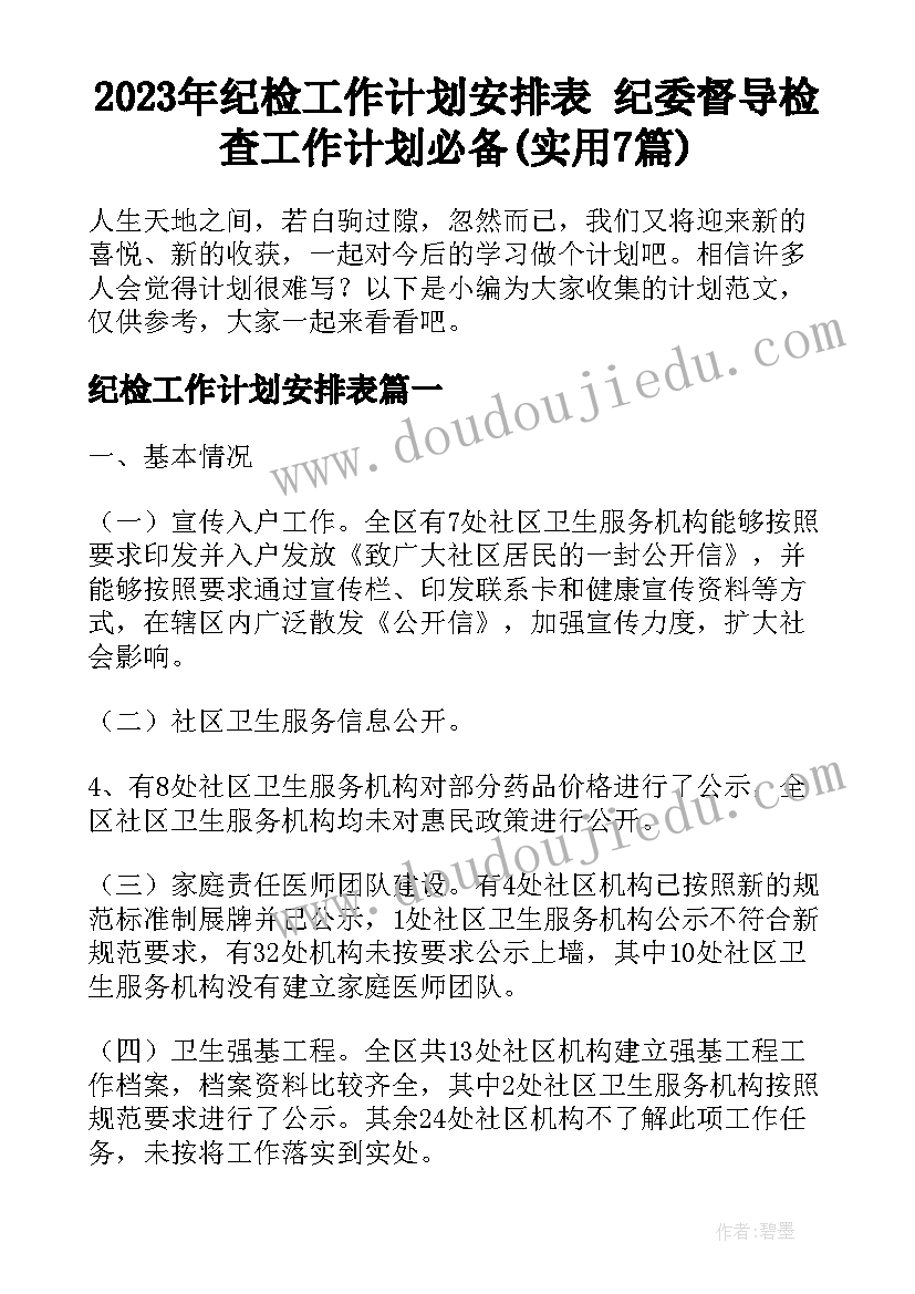 2023年湘少版英语五年级教学计划(通用6篇)