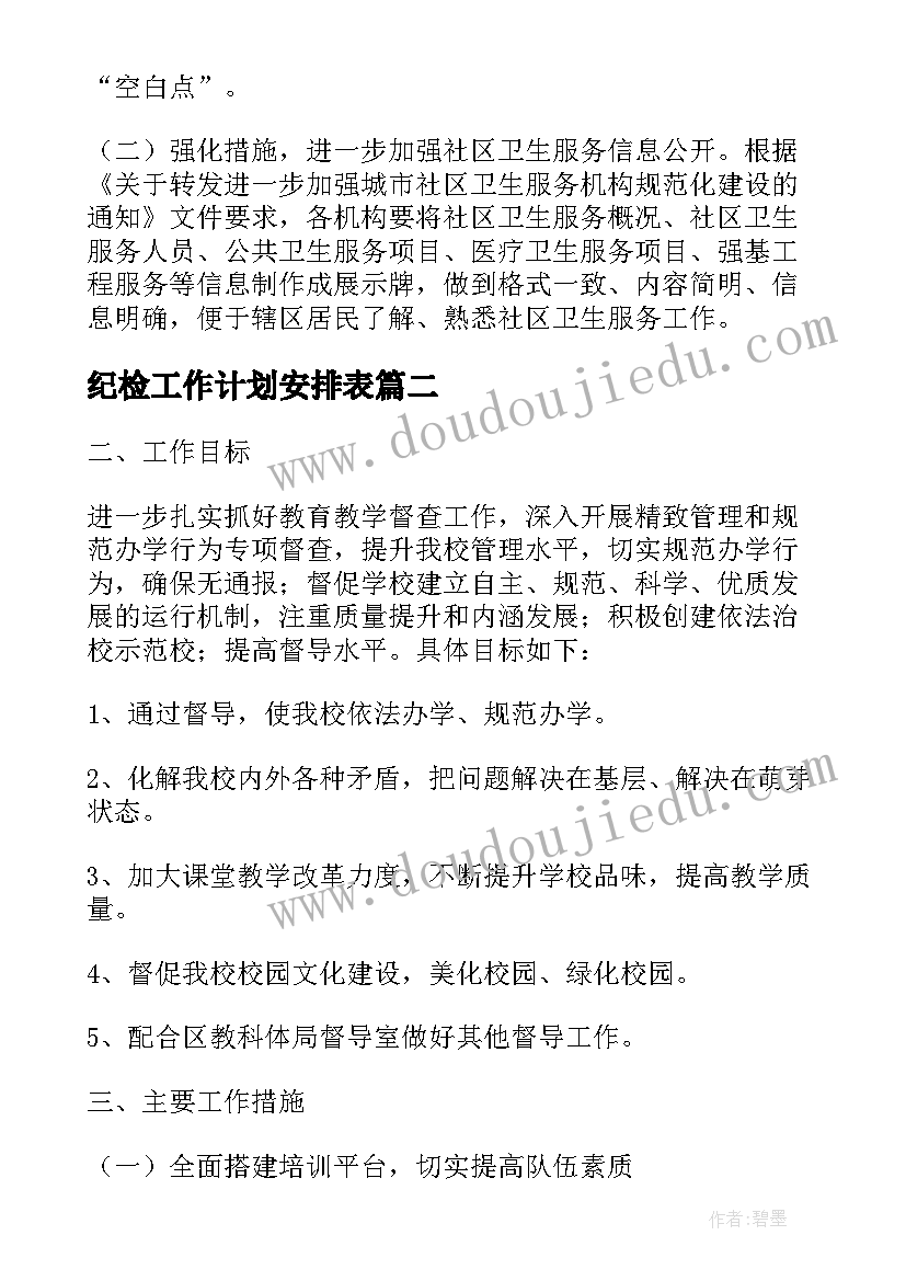 2023年湘少版英语五年级教学计划(通用6篇)